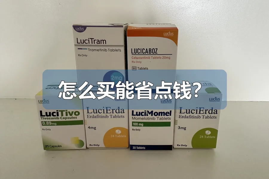 怎么买能省点钱？